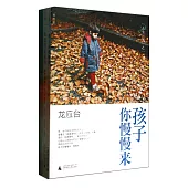 人生三書(共3冊)