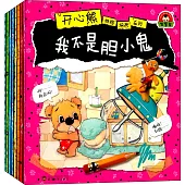 哆哆熊性格培養系列(全8冊)