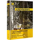 西伯利亞森林中