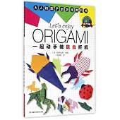 一起動手做昆蟲折紙