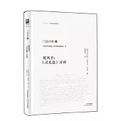 蘭波詩歌(3)--履風者：《靈光篇》詳釋