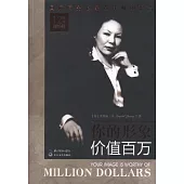 你的形象價值百萬(12周年增補版)