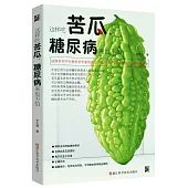 這樣吃苦瓜，糖尿病來也不怕
