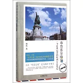 布魯塞爾「烙餅」LOBBYING--一個駐外記者的歐洲行走筆記