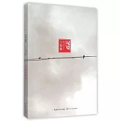 漢詩·沁園春.2015.1(總第二十九期)