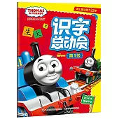 托馬斯和朋友識字總動員(第1級)