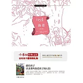 海蒂(青少版)