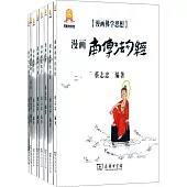 漫畫佛學思想(全八冊)