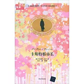 卡斯特橋市長(名著雙語讀物·中文導讀+英文原版)