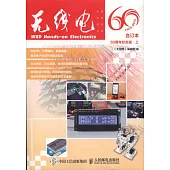 無線電合訂本(60周年紀念版·上)