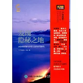 發現隱秘之地：20條中國境內少有人走的自駕路線