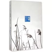 漢詩·滿江紅.2015.2(總第三十期)