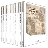 列夫‧托爾斯泰小說全集(共12冊)