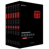 2016國家司法考試：厚大講義之同步訓練(共八本)