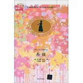 苔絲(名著雙語讀物·中文導讀+英文原版)
