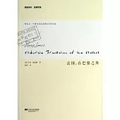 法國，在巴黎之外