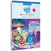 迪士尼青少年英漢雙語讀物：頭腦特工隊(美繪版)