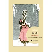 崩潰