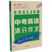 2016中考英語滿分作文