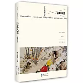 詩歌風賞：青春詩匯