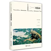 詩歌風賞·風荷疏香