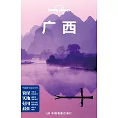 Lonely Planet廣西
