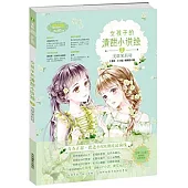 女孩子的清甜小說繪：淺草茉莉號