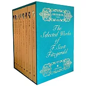 菲茨傑拉德文集(全九卷)