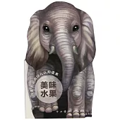 風靡英國的幼兒認知讀本：美味水果