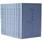 梅蘭芳全集(全八卷)