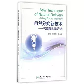 自然分娩新技術--氣囊加力助產術