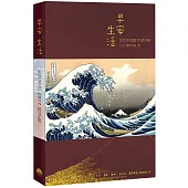 早安，生活(生活書店2017輕手賬紅色)