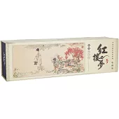 紅樓夢(收藏版)(全60冊)
