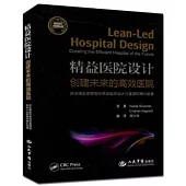 精益醫院設計：創建未來的高校醫院