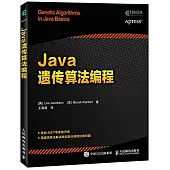 Java遺傳算法編程