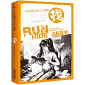 末世2037科幻三部曲：找