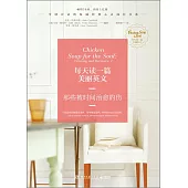 每天讀一篇美麗英文：那些被時間治愈的傷