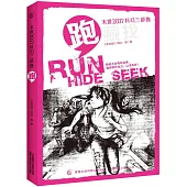 末世2037科幻三部曲：跑