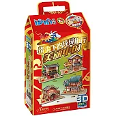 愛拼3D益智手工·指尖下的環球旅行：美麗中國