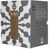 博爾赫斯全集(第一輯套裝16冊)