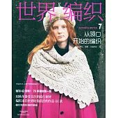 世界編織(7)：從領口開始的編織