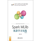 Spark MLlib機器學習實踐(第2版)