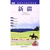 發現者旅行指南：新疆