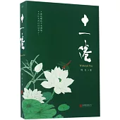 十一倦(全2冊)