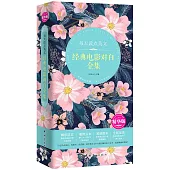 每天讀點英文：經典電影對白全集(精華版英漢對照)