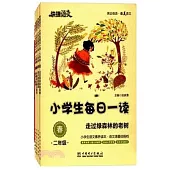 快捷語文：小學生每日一讀(二年級促銷裝)(全5冊)