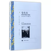 變色龍：契訶夫短篇小說精選