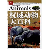 權威動物大百科