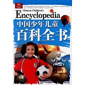 中國少年兒童百科全書