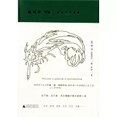 善與美書簡：致青少年讀者